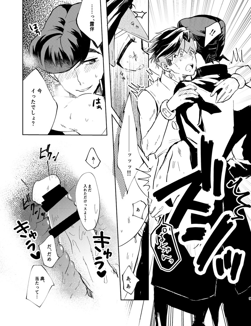 Josuke Higashikata (Diamond Is Unbreakable) Rule 34 Image