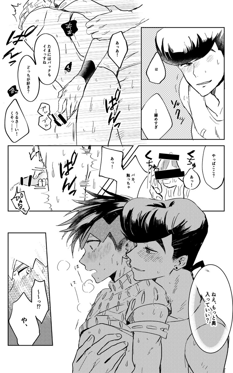 Josuke Higashikata (Diamond Is Unbreakable) Rule 34 Image