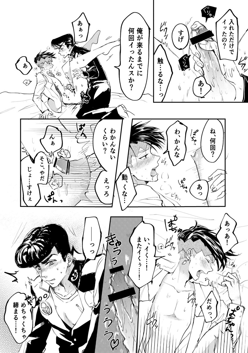 Josuke Higashikata (Diamond Is Unbreakable) Rule 34 Image