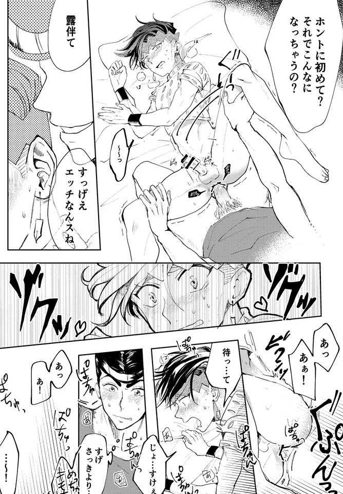 Josuke Higashikata (Diamond Is Unbreakable) Rule 34 Image
