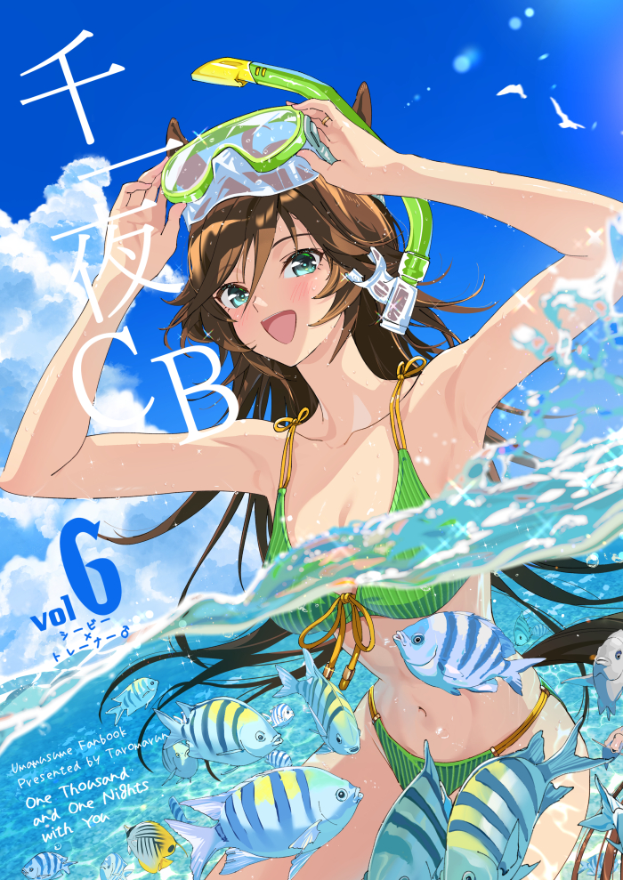 Mr. C.B. (Umamusume) Rule 34 Image