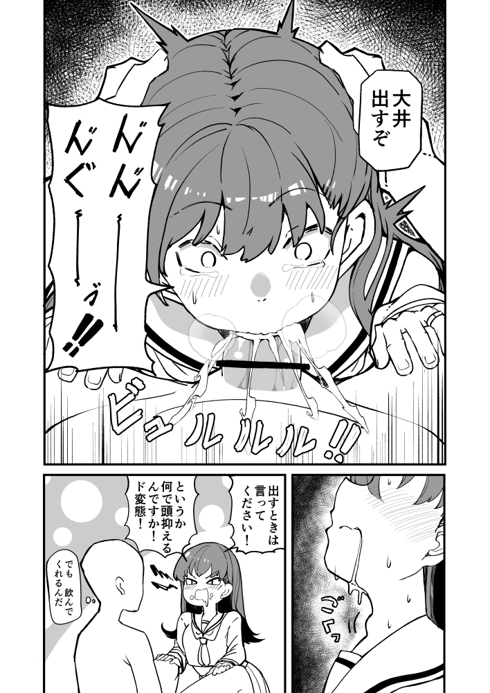 Kantai Collection Rule 34 Image
