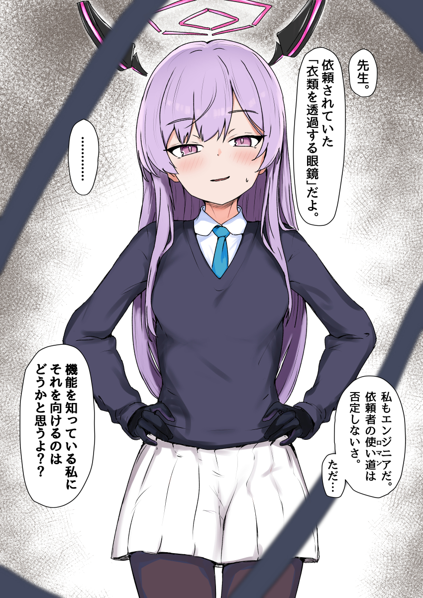 Utaha (Blue Archive) Rule 34 Image