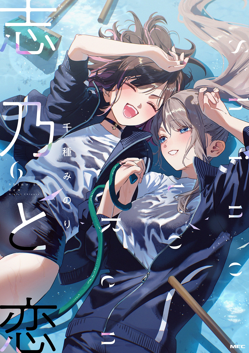 Shino To Ren Rule 34 Image