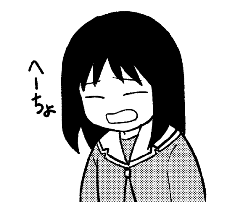 Azumanga Daioh'S School Uniform Rule 34 Image