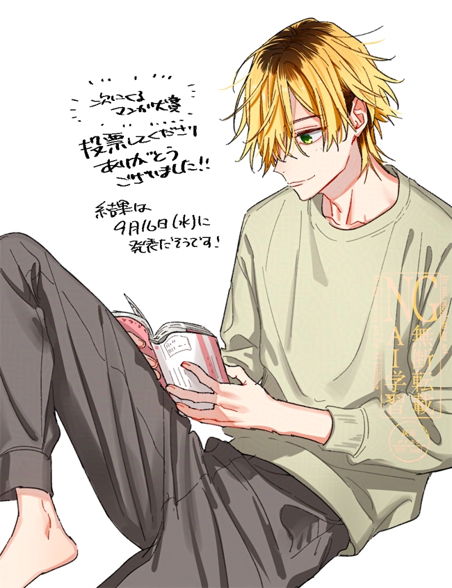Manga (Object) Rule 34 Image