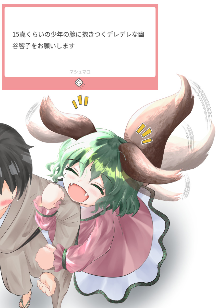 Kasodani Kyouko Rule 34 Image