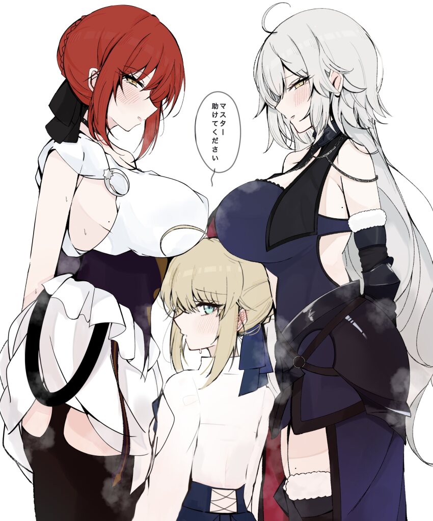 Artoria Pendragon (Fate) Rule 34 Image