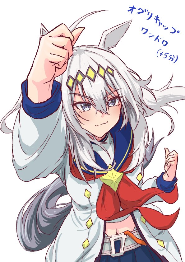 Oguri Cap (Starlight Beat) (Umamusume) Rule 34 Image