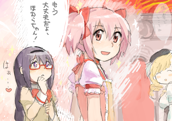 Akemi Homura (Mahou Shoujo Madoka Magica) Rule 34 Image