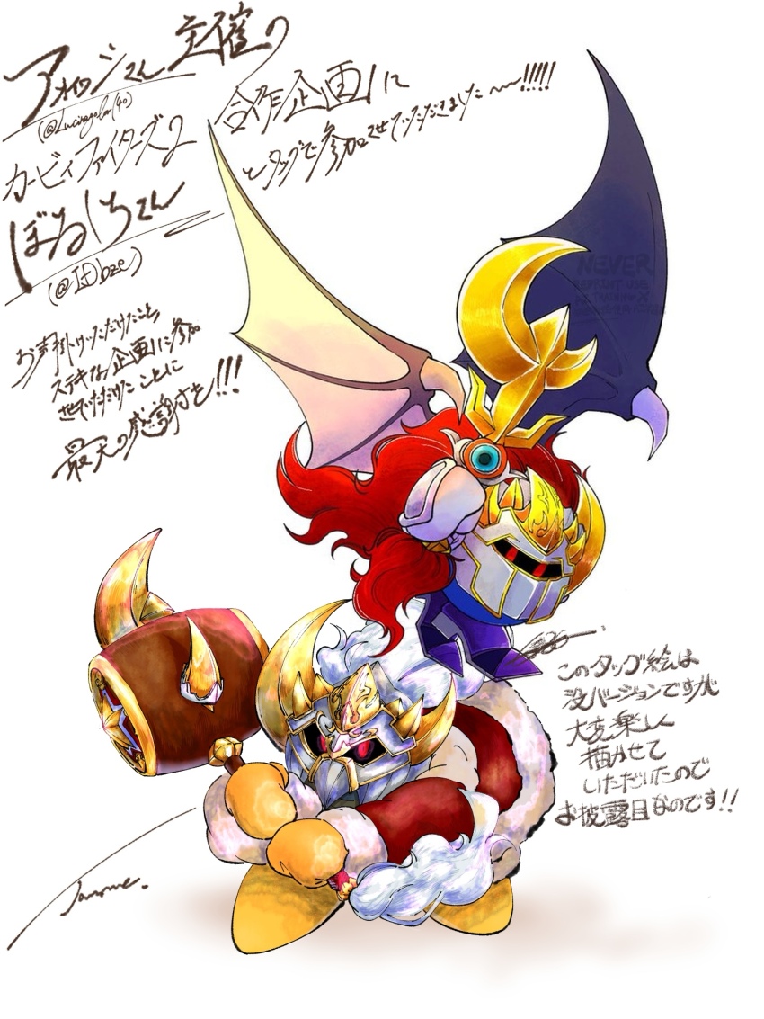 King Dedede (Kirby (Series)) Rule 34 Image