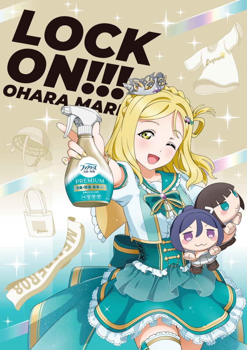 Kurosawa Dia (Love Live!) Rule 34 Image