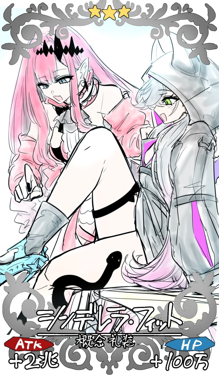 Baobhan Sith (Fate) Rule 34 Image