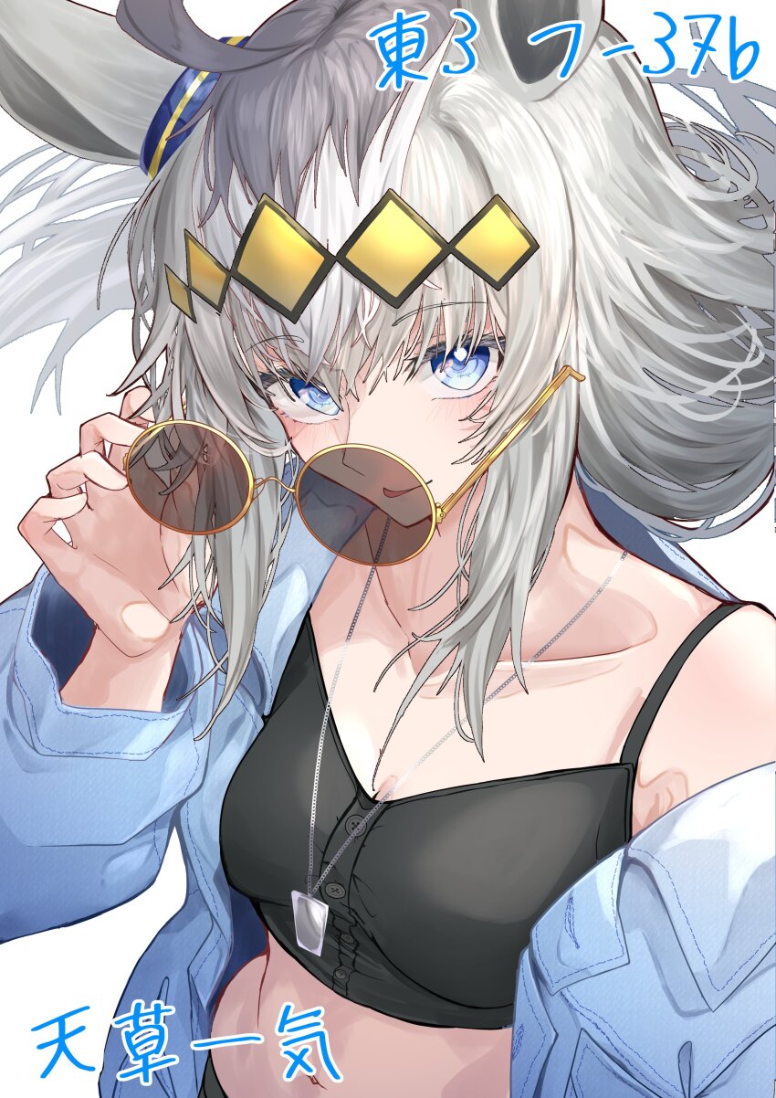 Oguri Cap (Umamusume) Rule 34 Image