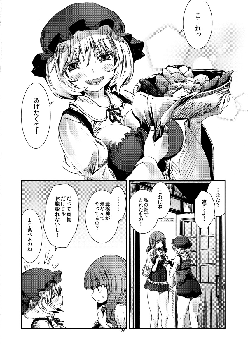 Aki Minoriko (Touhou) Rule 34 Image