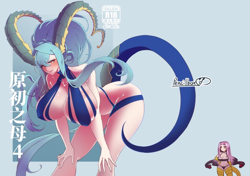 Gorgon (Fate) Rule 34 Image
