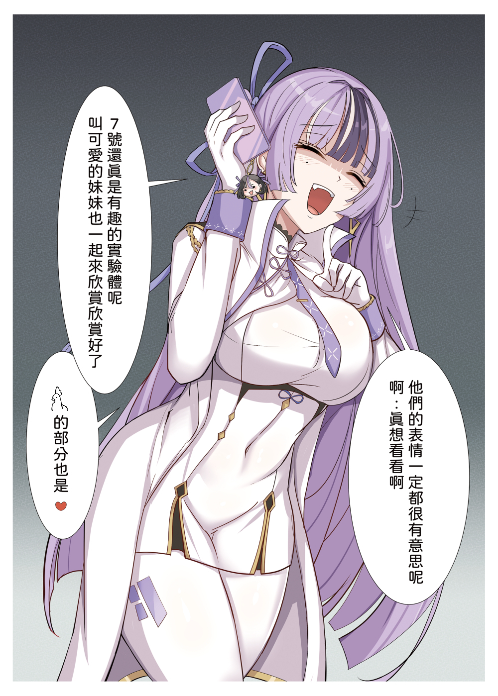 Jien (Nikke) Rule 34 Image