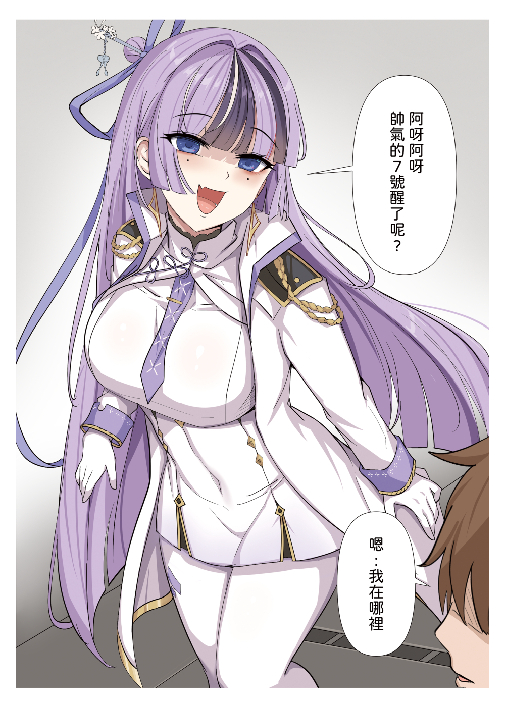 Commander (Nikke) Rule 34 Image