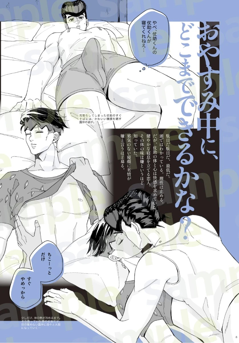Josuke Higashikata (Diamond Is Unbreakable) Rule 34 Image