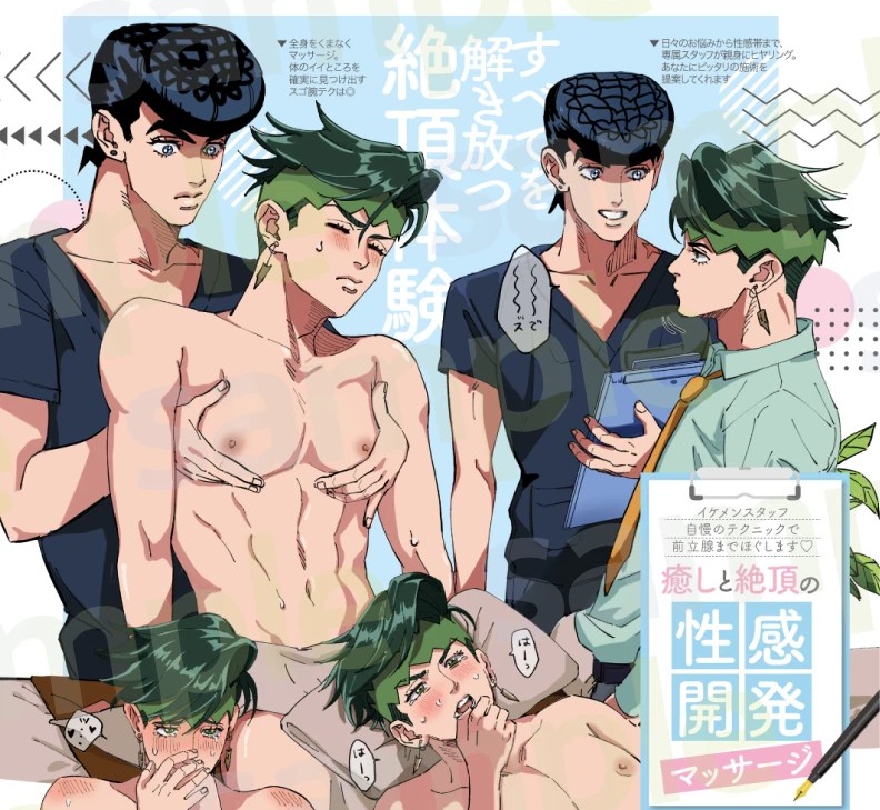 Josuke Higashikata (Diamond Is Unbreakable) Rule 34 Image