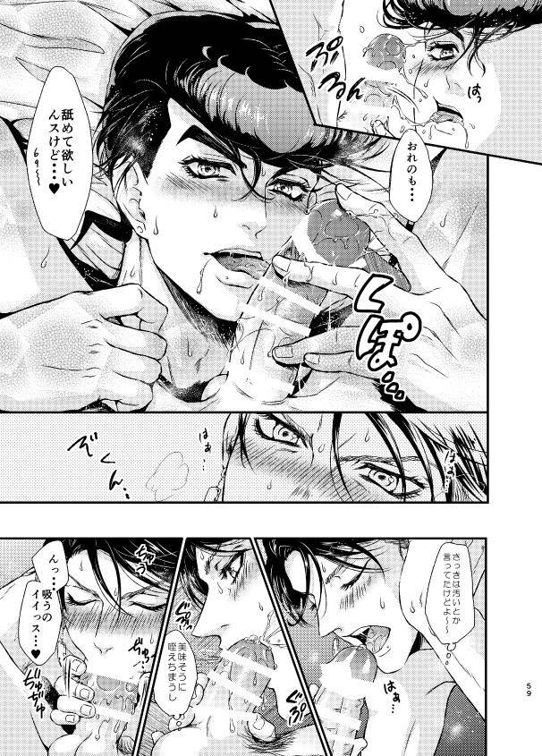 Josuke Higashikata (Diamond Is Unbreakable) Rule 34 Image