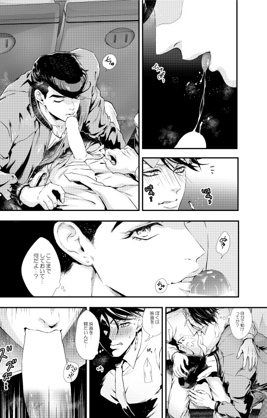 Josuke Higashikata (Diamond Is Unbreakable) Rule 34 Image