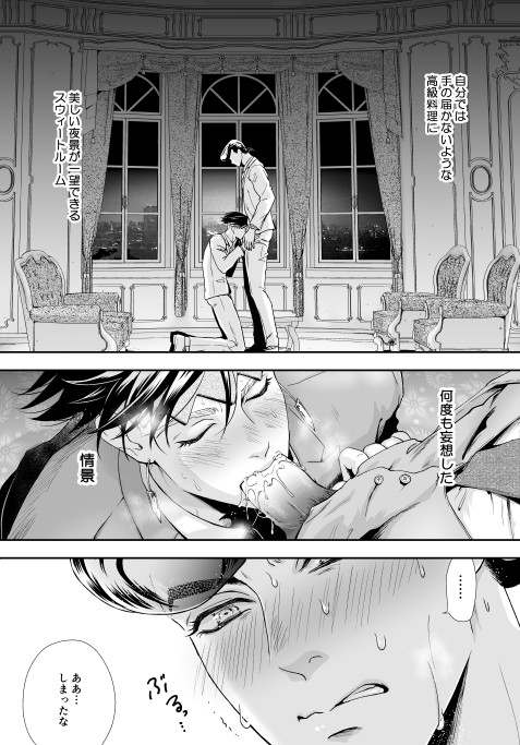 Josuke Higashikata (Diamond Is Unbreakable) Rule 34 Image