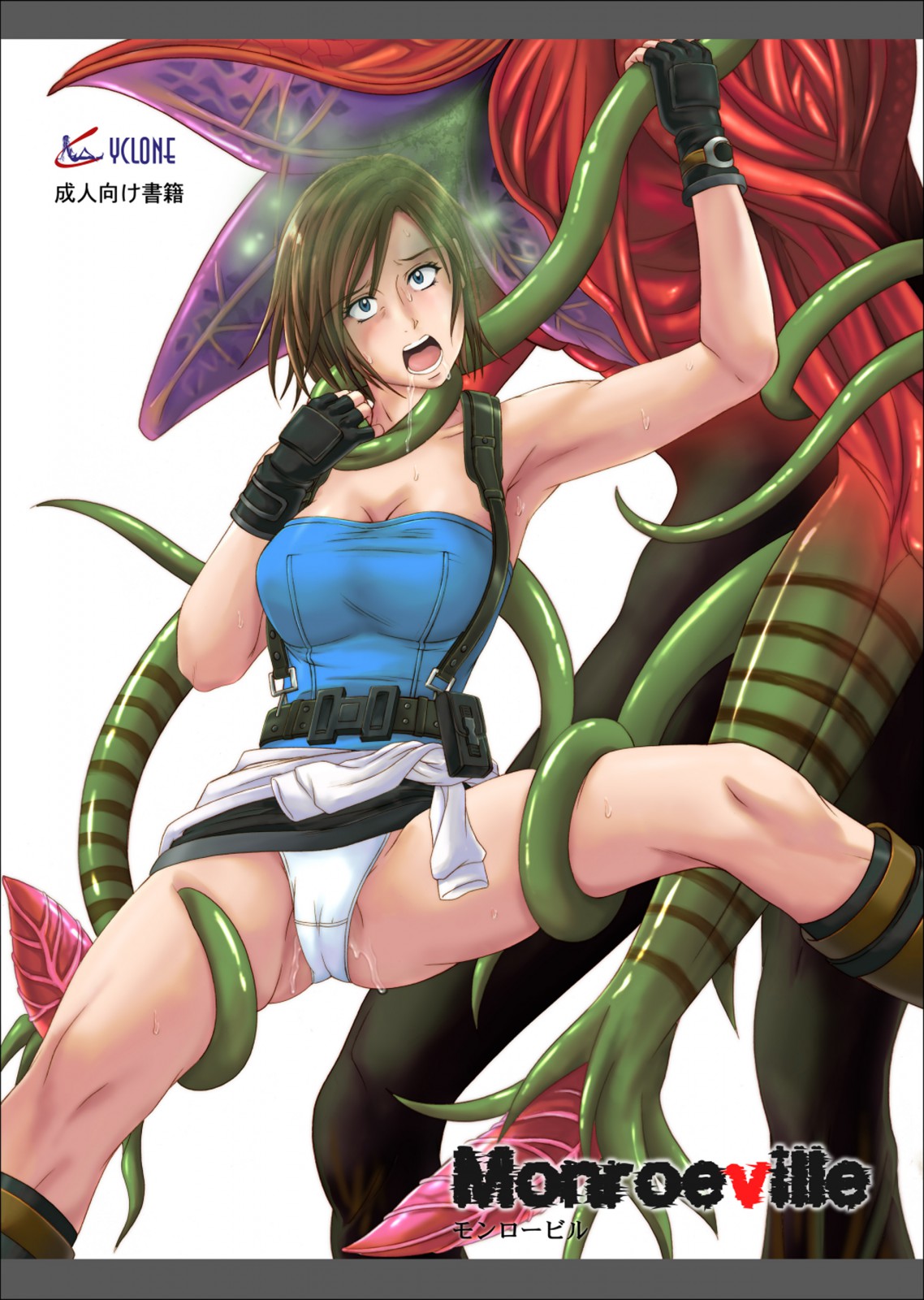 Jill Valentine (Capcom) Rule 34 Image