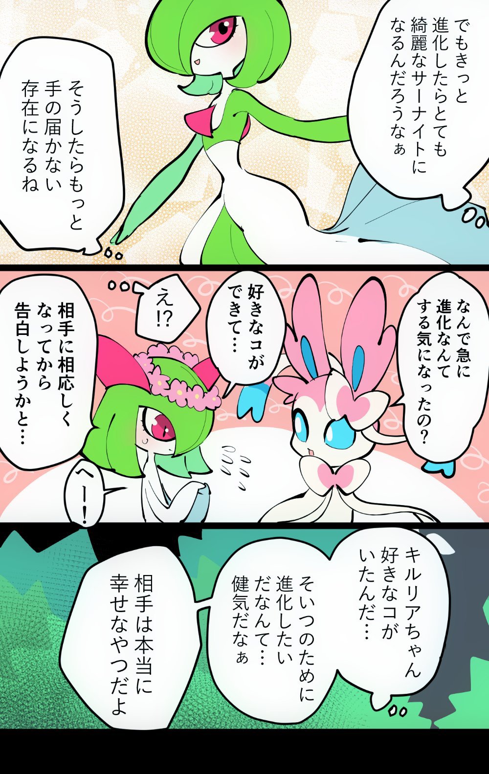 Gardevoir (Nintendo) Rule 34 Image
