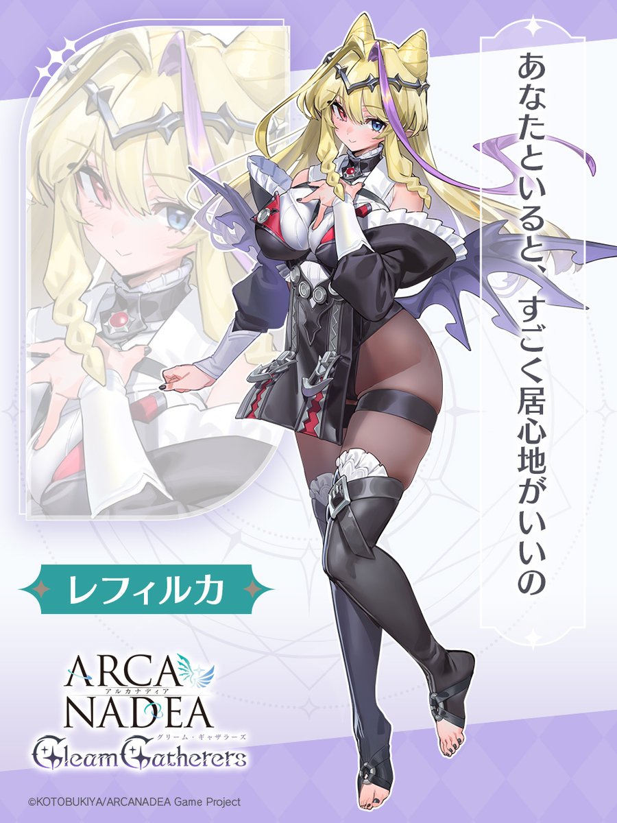 Rephirka (Arcanadea) Rule 34 Image