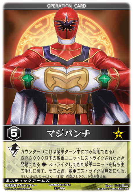 Mahou Sentai Magiranger Rule 34 Image