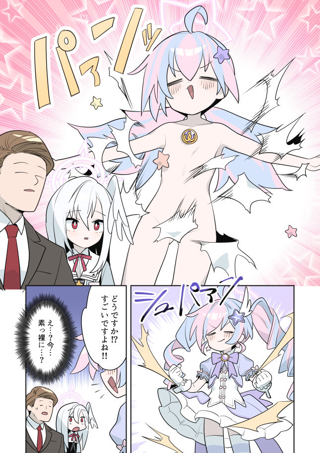 Reisa (Blue Archive) Rule 34 Image