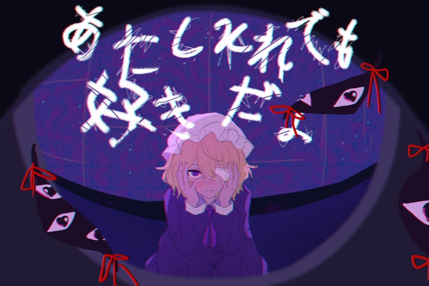 Maribel Hearn (Monitoring (Vocaloid)) Rule 34 Image
