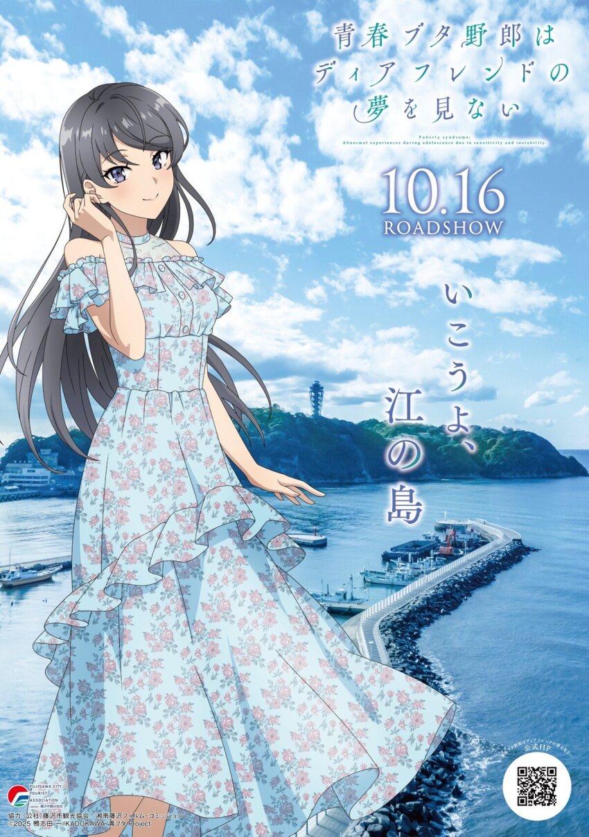 Sakurajima Mai (Seishun Buta Yarou) Rule 34 Image