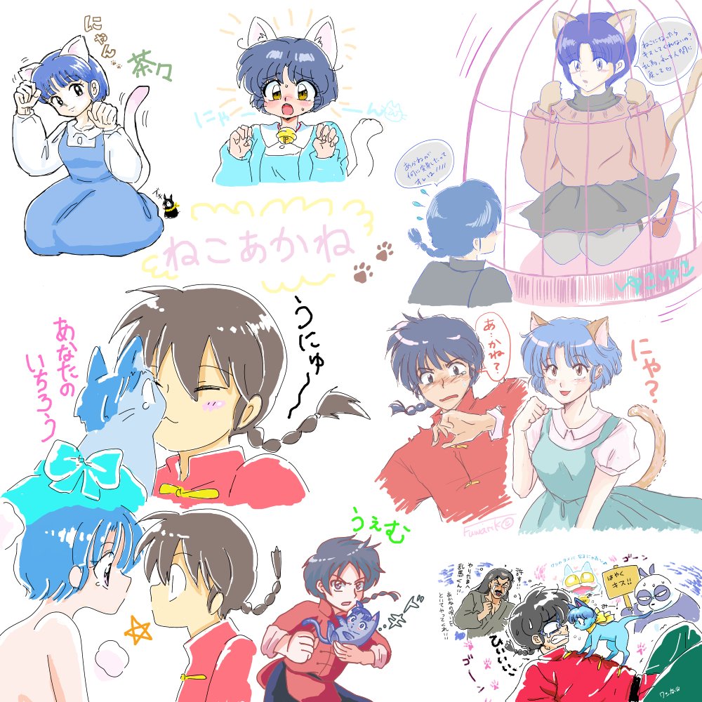 Piglet (Ranma 1/2) Rule 34 Image