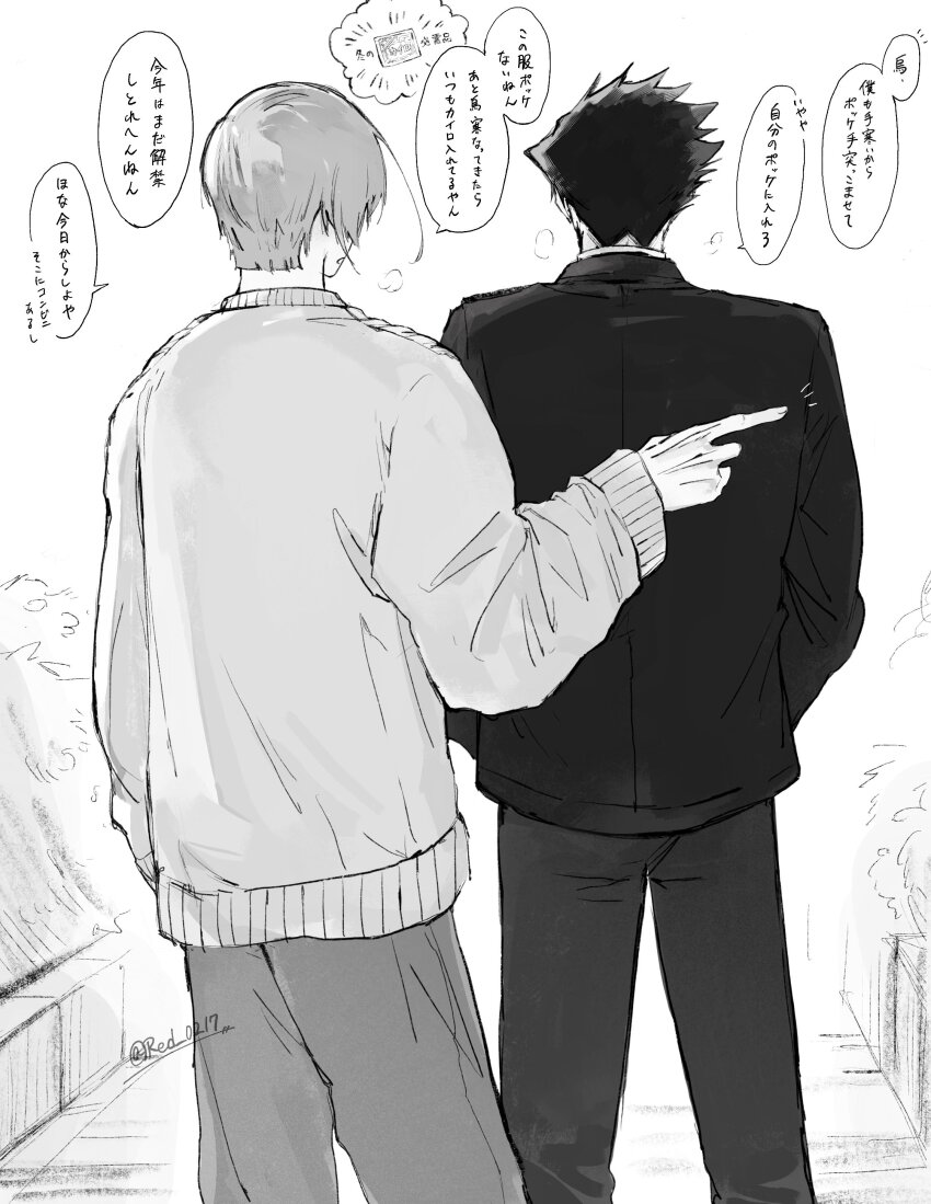 Karasu Tabito (Blue Lock) Rule 34 Image