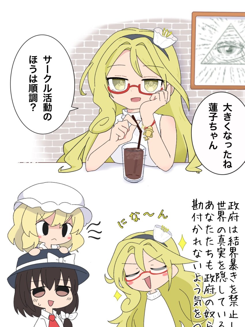 Maribel Hearn (Touhou) Rule 34 Image