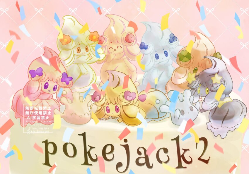 Alcremie (Nintendo) Rule 34 Image