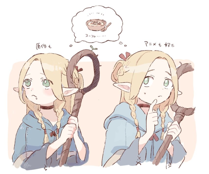 Marcille Donato (Dungeon Meshi) Rule 34 Image