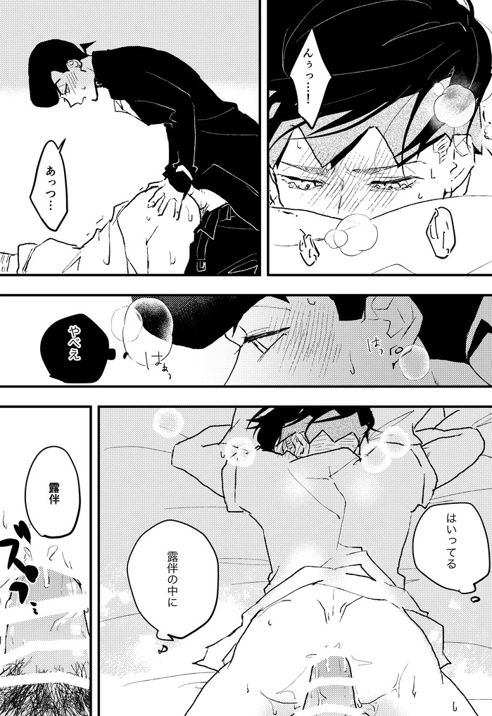 Josuke Higashikata (Diamond Is Unbreakable) Rule 34 Image