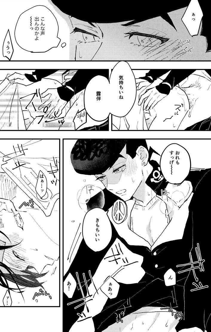 Josuke Higashikata (Diamond Is Unbreakable) Rule 34 Image