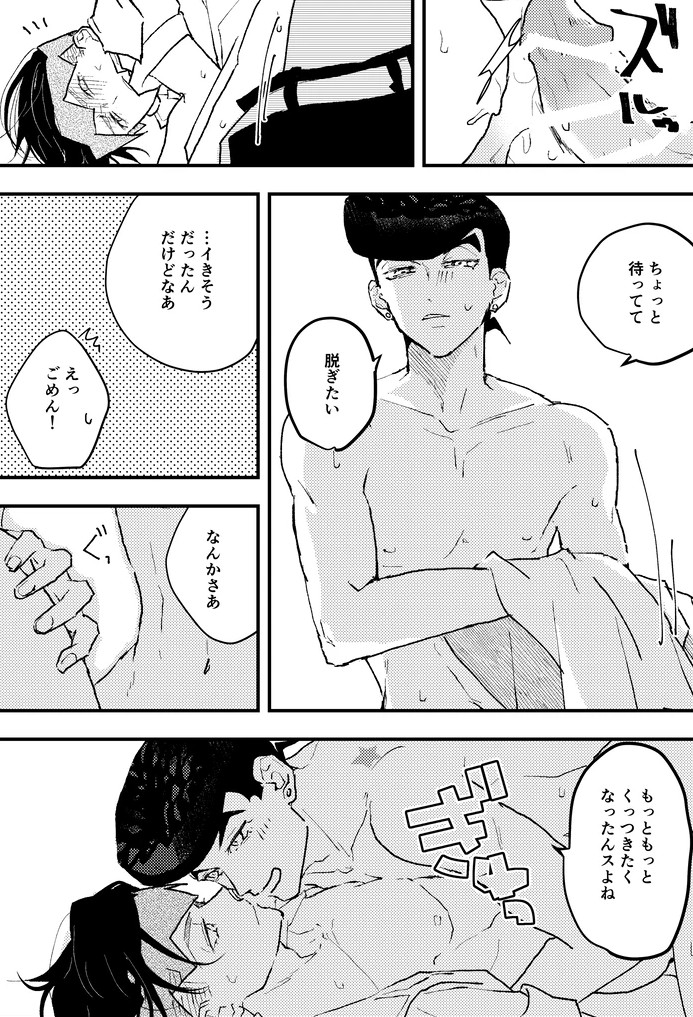 Josuke Higashikata (Diamond Is Unbreakable) Rule 34 Image