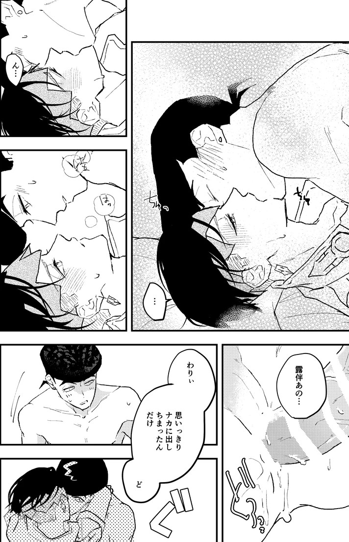 Josuke Higashikata (Diamond Is Unbreakable) Rule 34 Image