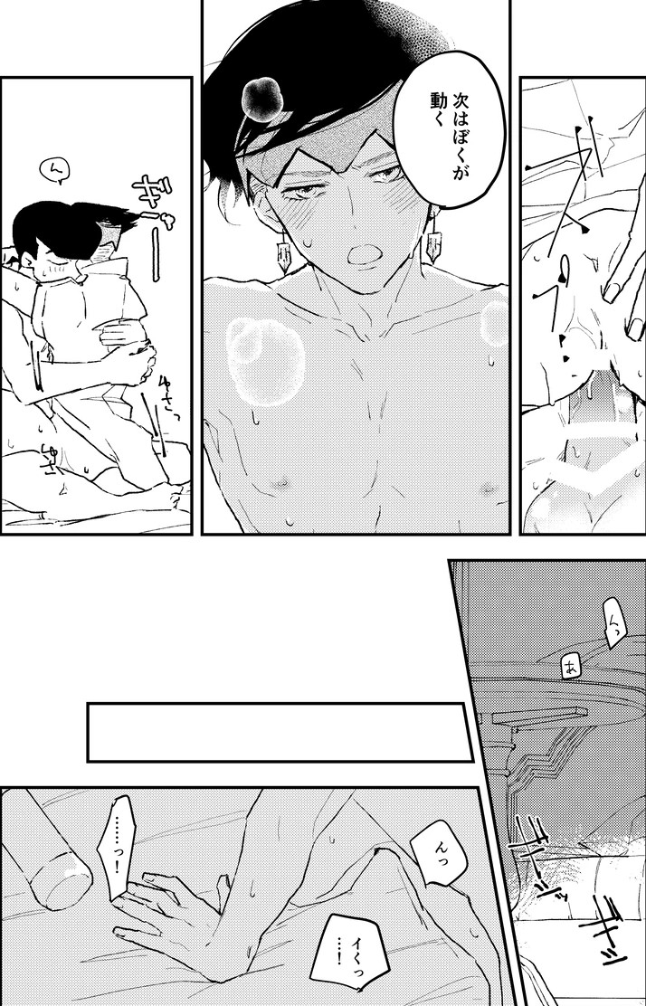 Josuke Higashikata (Diamond Is Unbreakable) Rule 34 Image