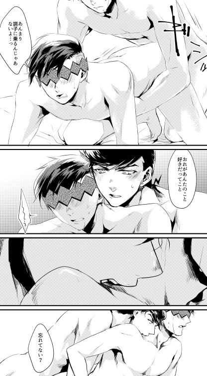 Josuke Higashikata (Diamond Is Unbreakable) Rule 34 Image