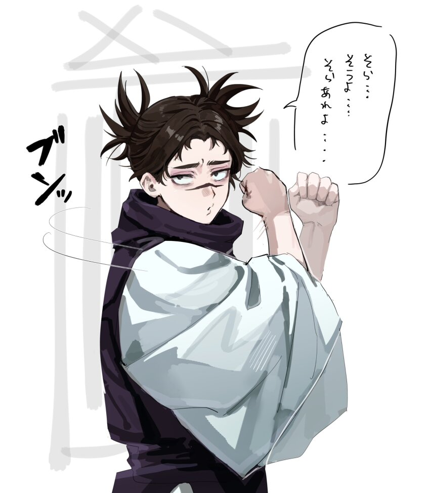 Jujutsu Kaisen Rule 34 Image