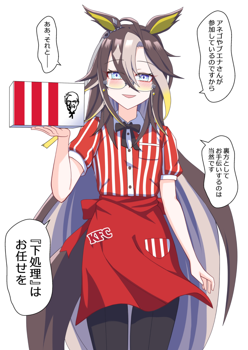 Colonel Sanders (Kfc) Rule 34 Image