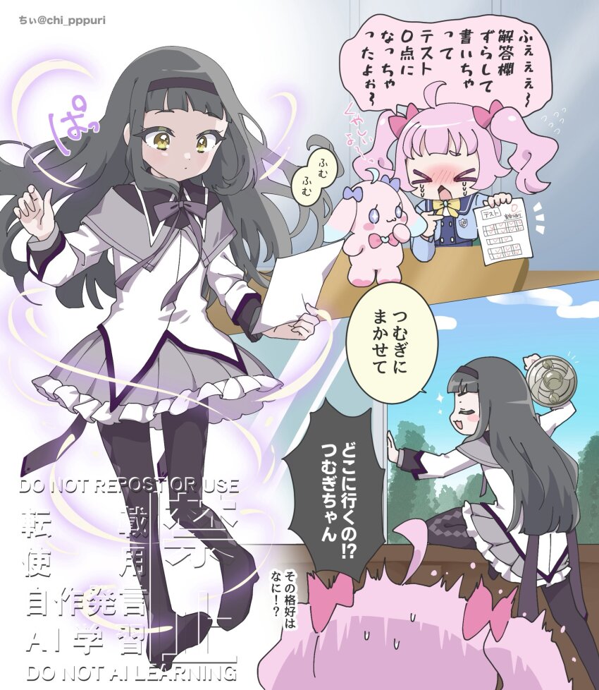 Akemi Homura (Himitsu No Aipri) Rule 34 Image