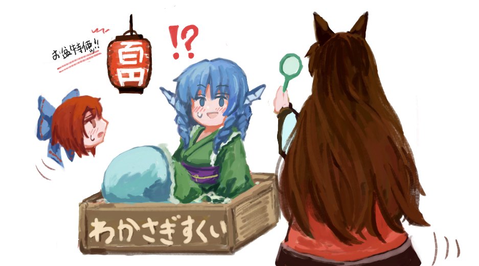 Imaizumi Kagerou (Touhou) Rule 34 Image