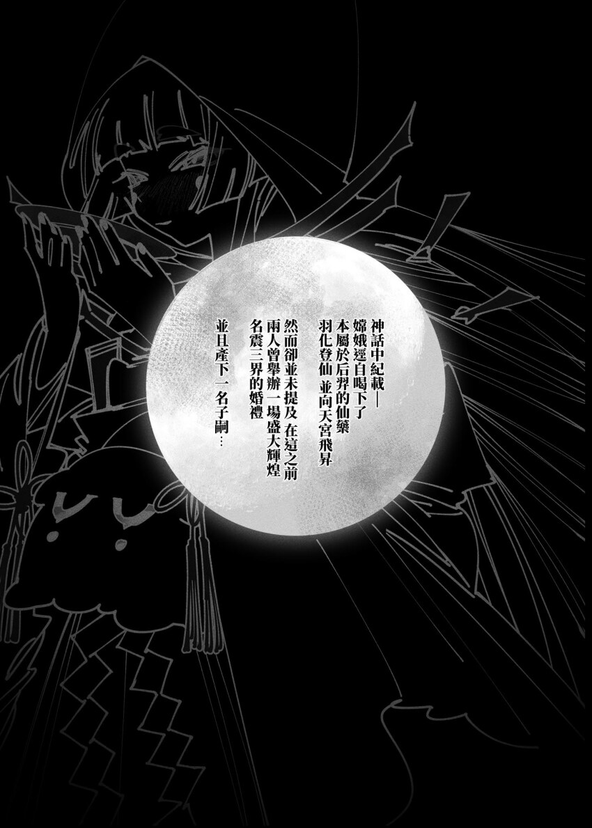 Kaguya (Cho Kaguya-Hime!) Rule 34 Image